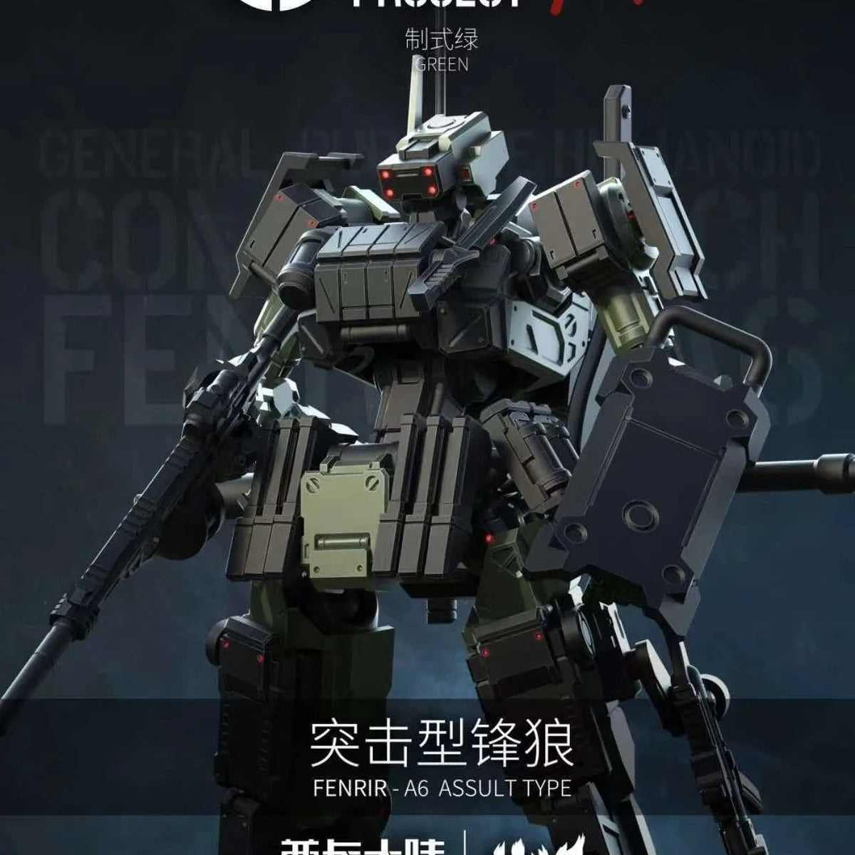 Sheik Mainland 1/18 3MIN Project FENRIR A6 Assault Type Modular Detachable Armor Mecha Model Kit